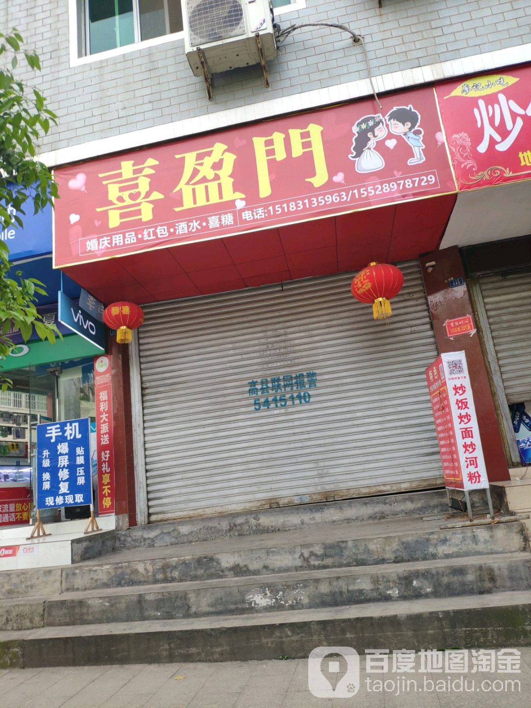 喜赢门购物广场(友谊路店)