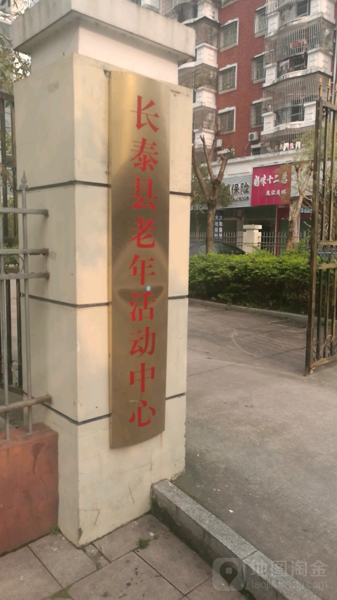 漳州市长台区老年活动中心