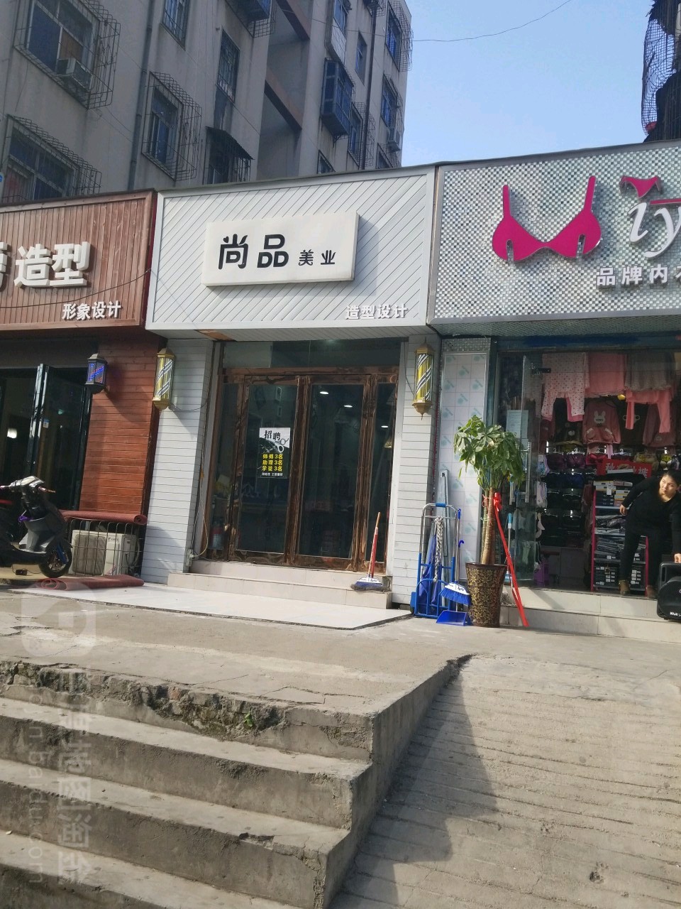 尚品美甲(第三分店)