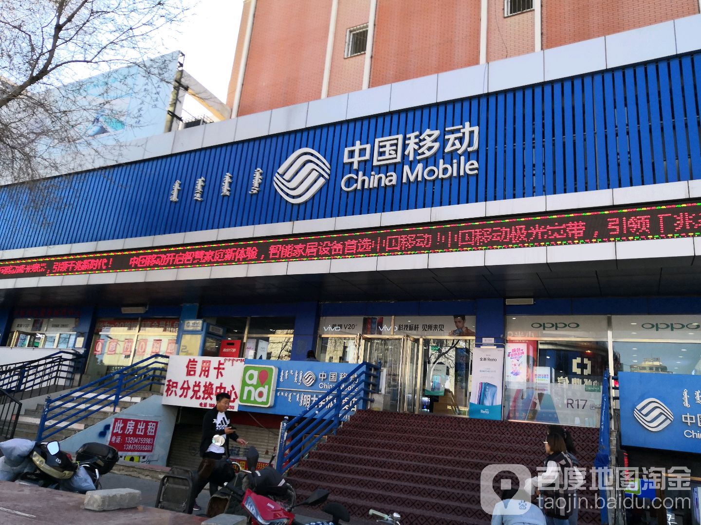 中国移动(和平路店)