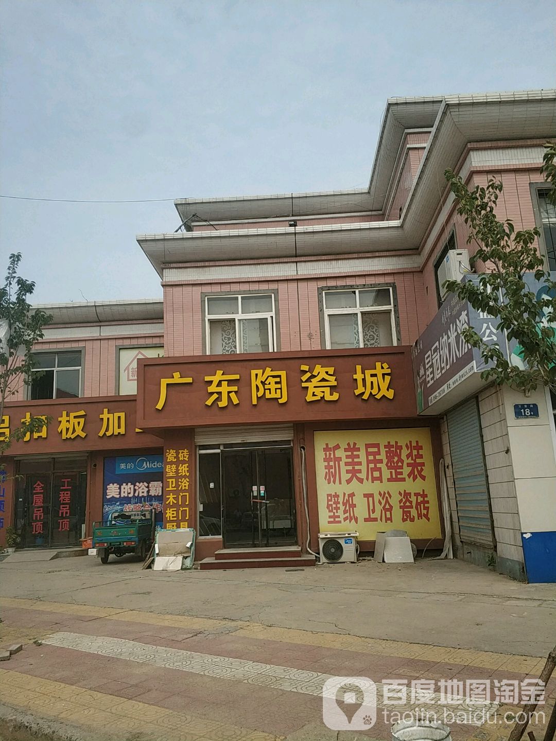 广东陶瓷城