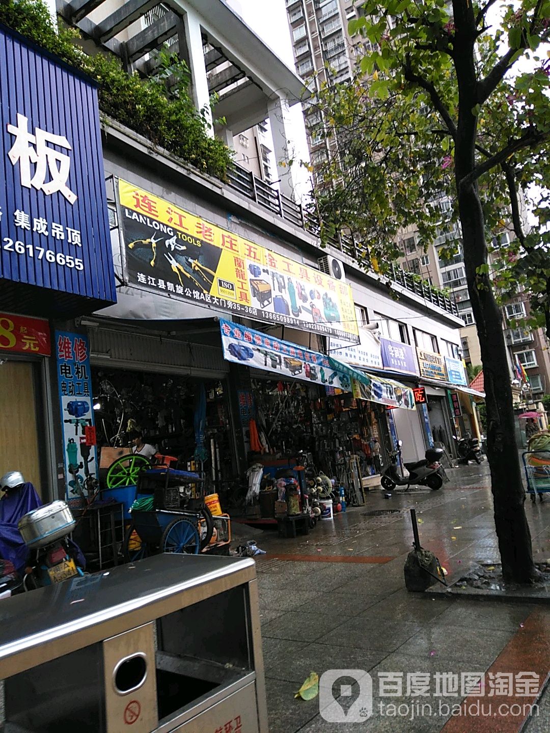 连江老庄五金工具设备部(凯旋公馆A区店)