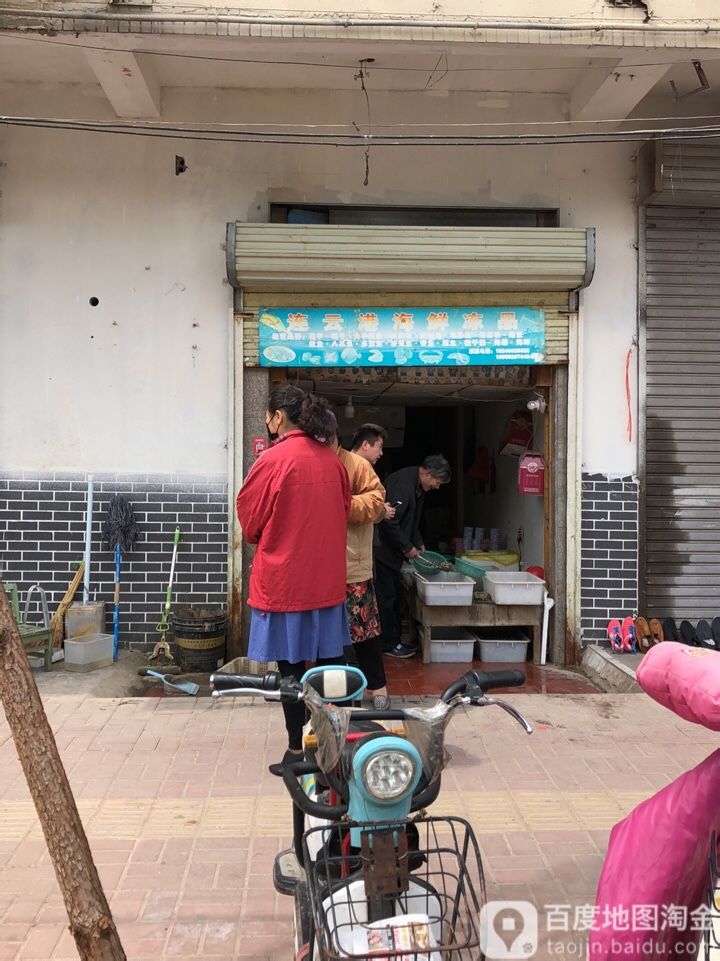 连云港海钓冻品