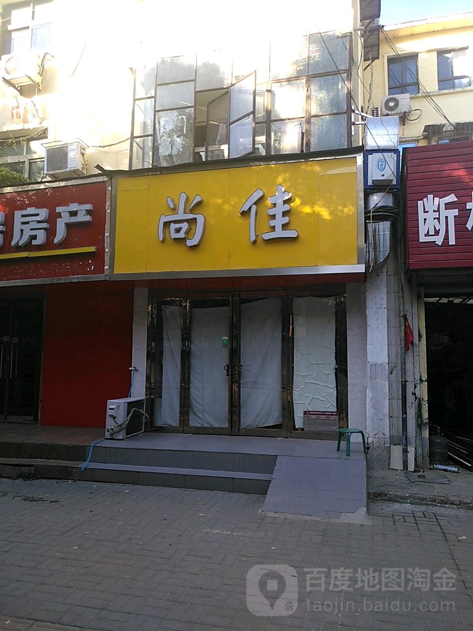 尚佳美业美发烫染沙龙(优胜南路店)