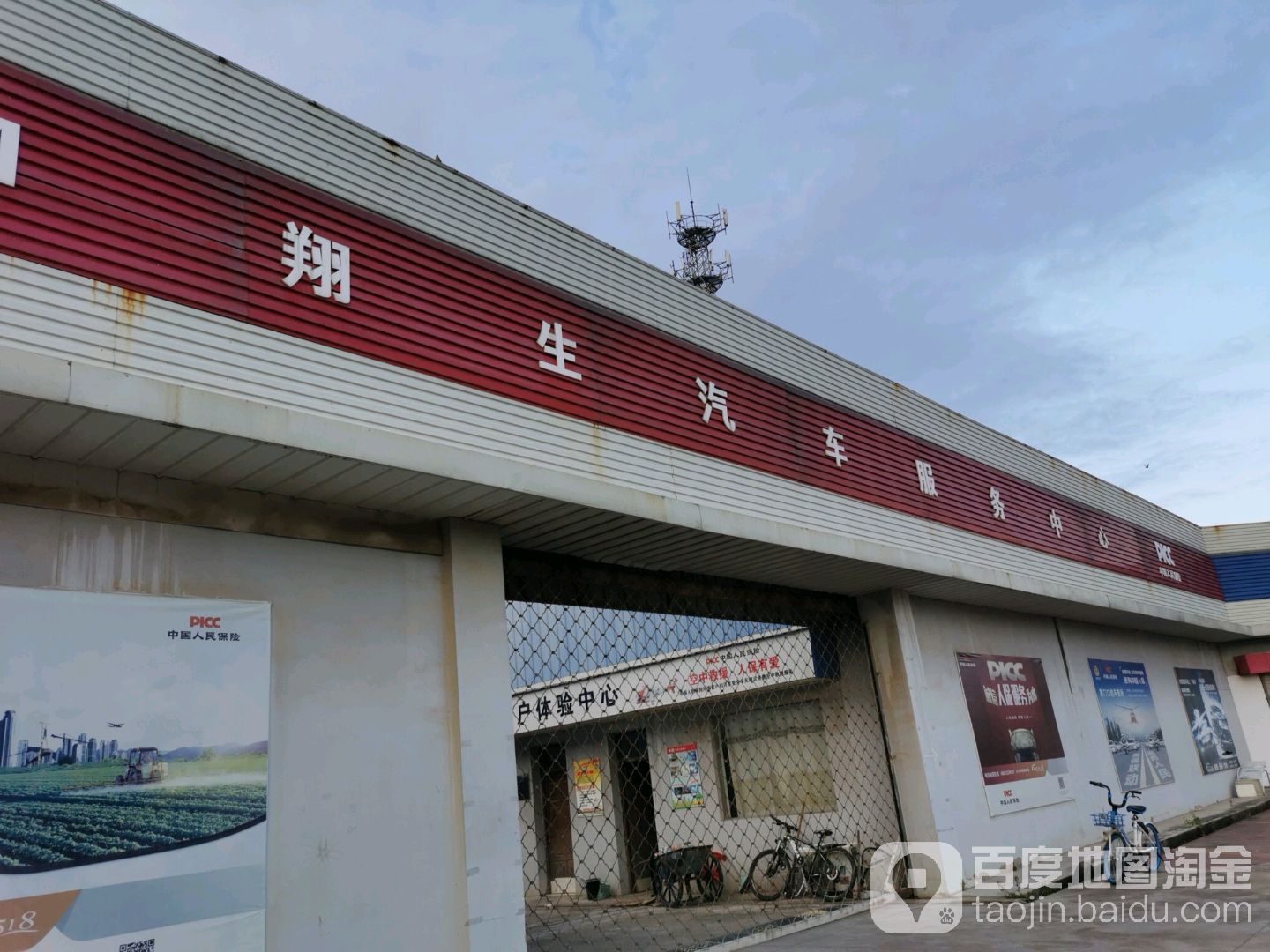 翔生汽车人美容(宣湖路店)