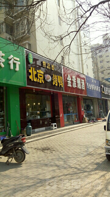 金淮烟酒商贸(郑州工人南路店)