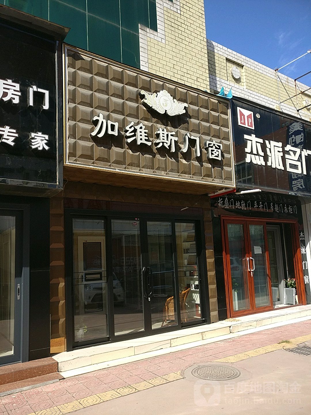 加维斯门窗(龙都建材北街店)