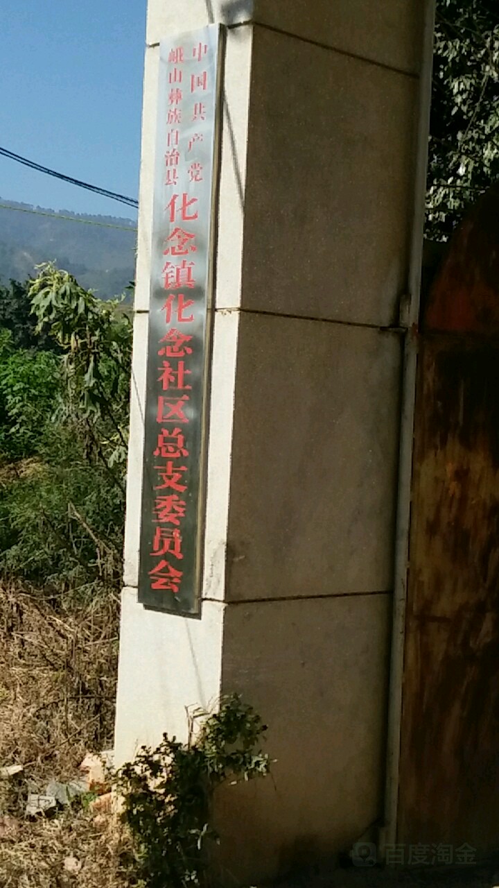 云南省玉溪市峨山彝族自治县大寨村路