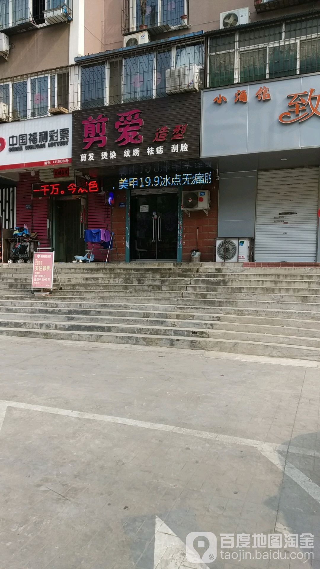 剪简造型(茅津南路店)