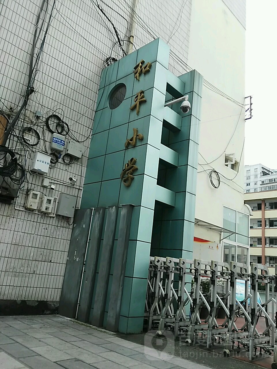 个旧市和平学校