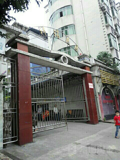 祥瑞园园(汇宾路店)