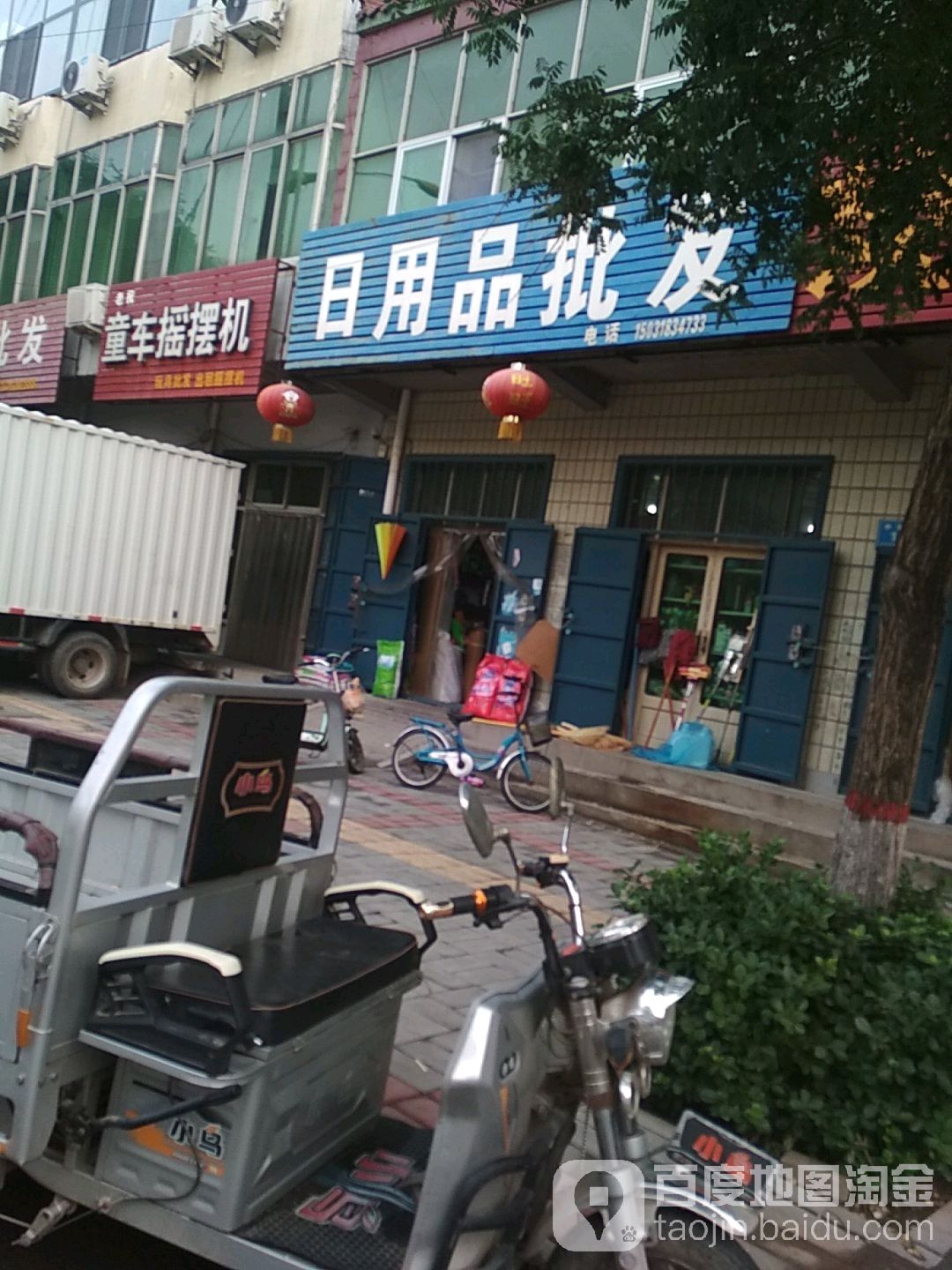 日用频批发