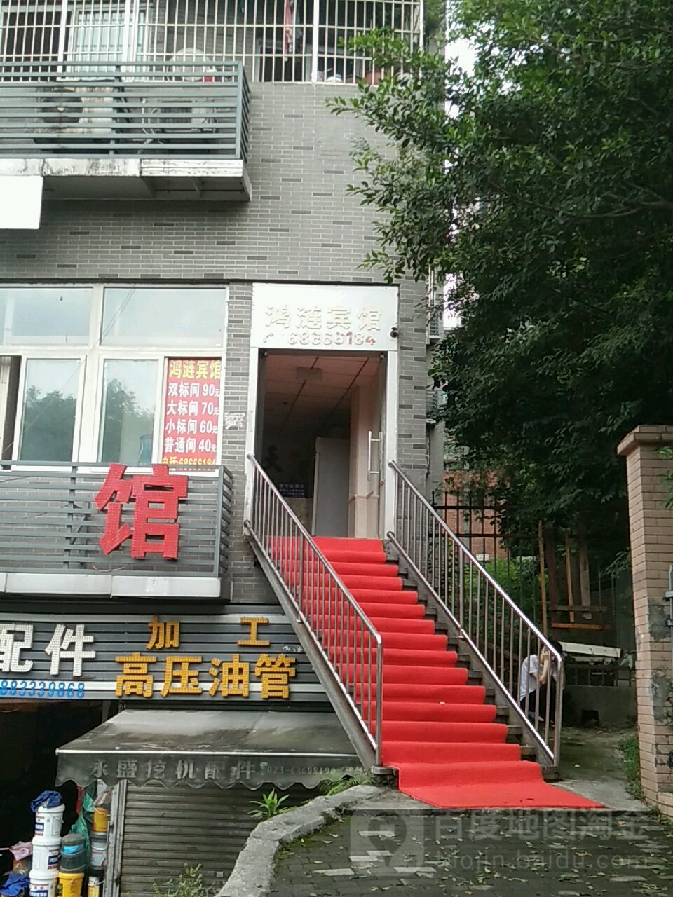 重庆鸿涟宾馆
