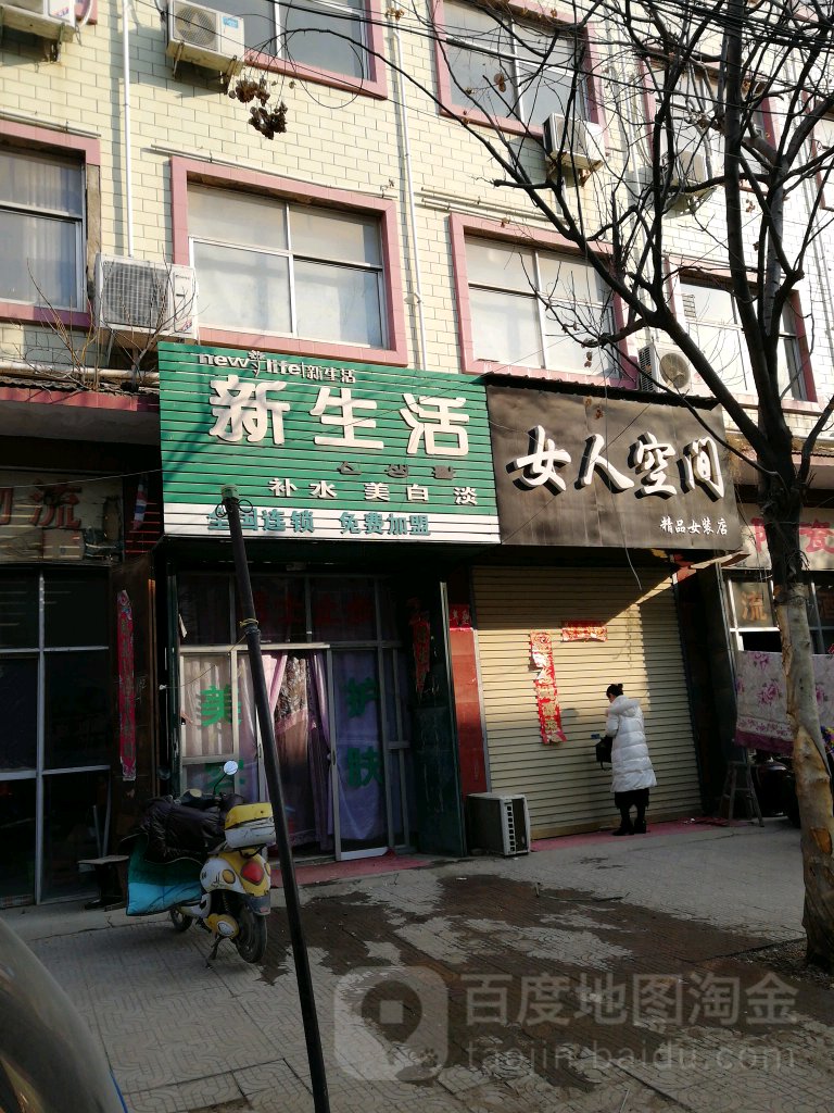 鹿邑县女人空间精品女装店(精品女装店)