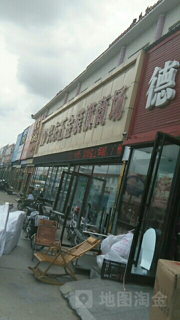 兴东五金装潢商场(开通大路店)