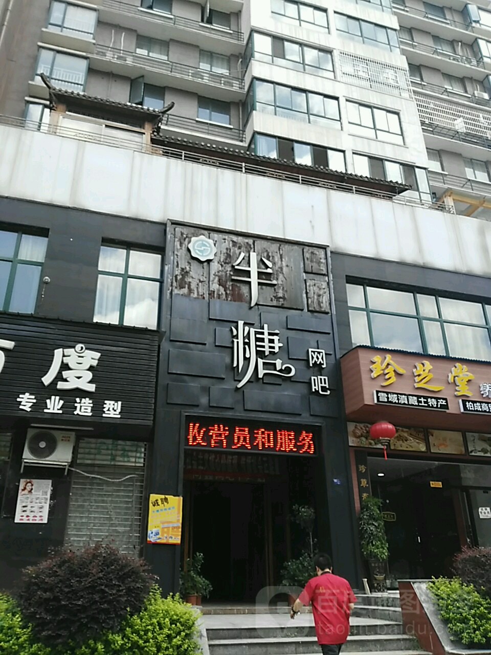 半糖竞技大网络会所