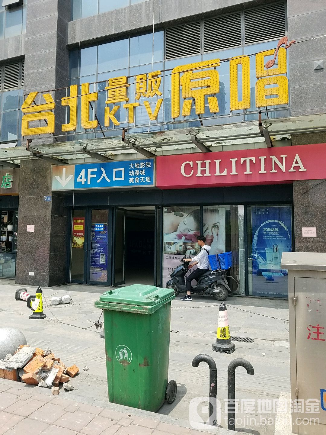 台北塬唱(铜陵路店)