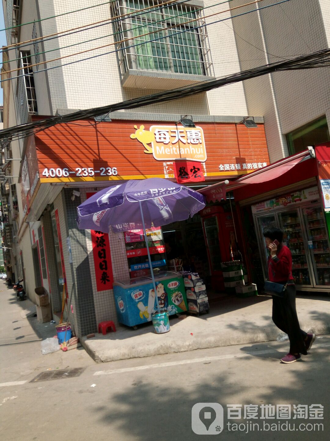 每天惠智慧便利店(海滨公寓东南)