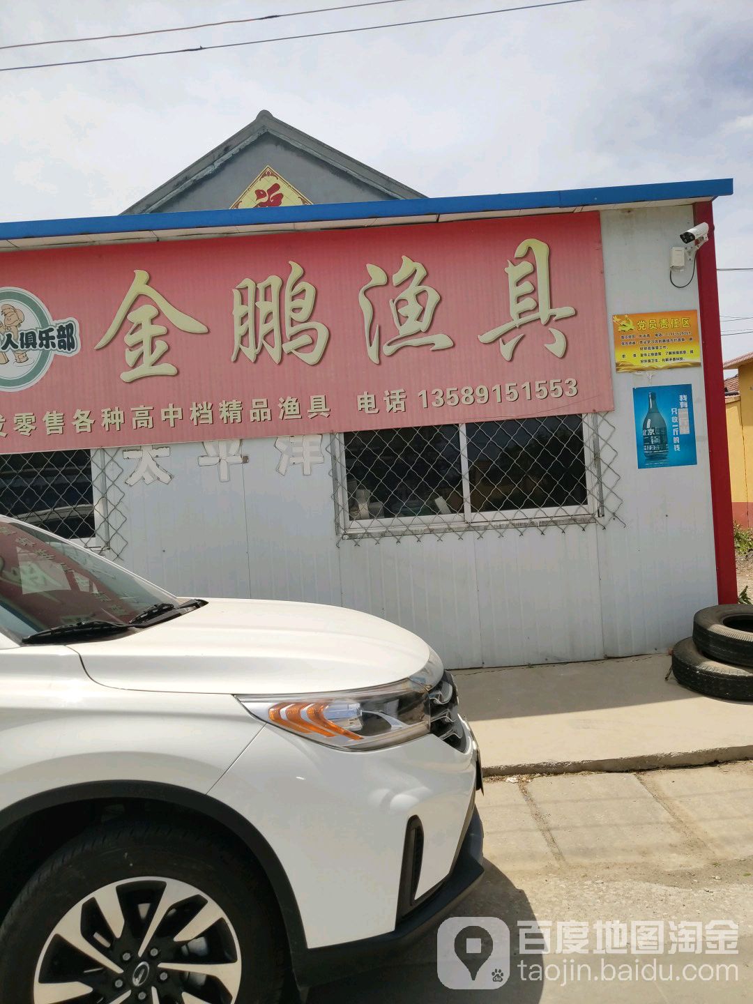 金鹏渔具