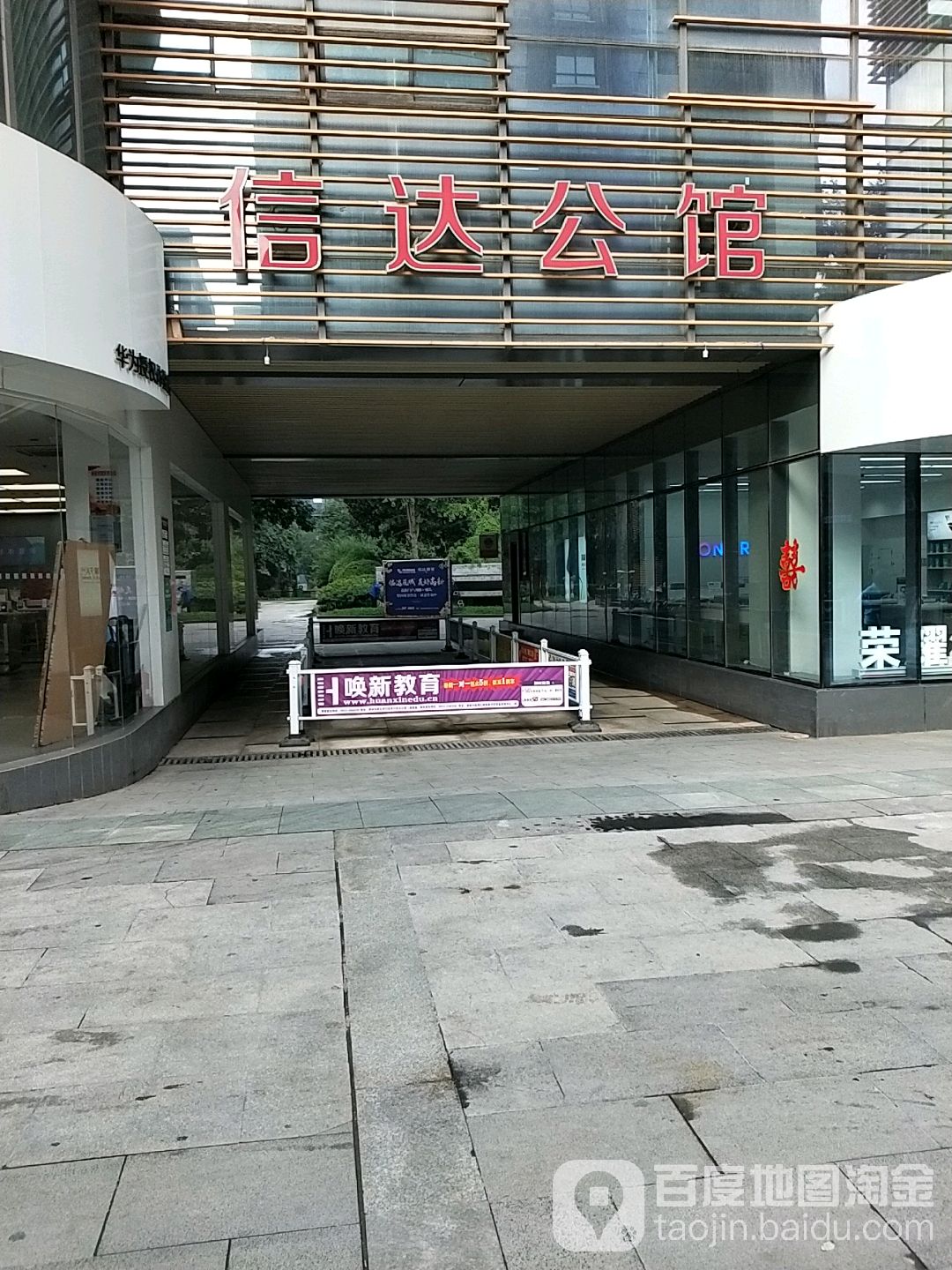 顺达公馆(信达广场店)