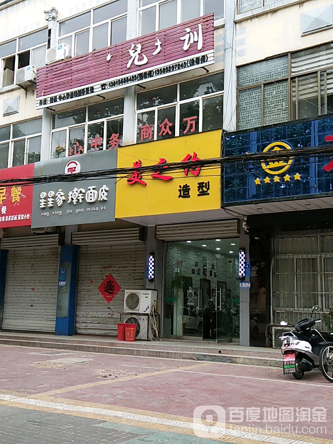 美之约造型