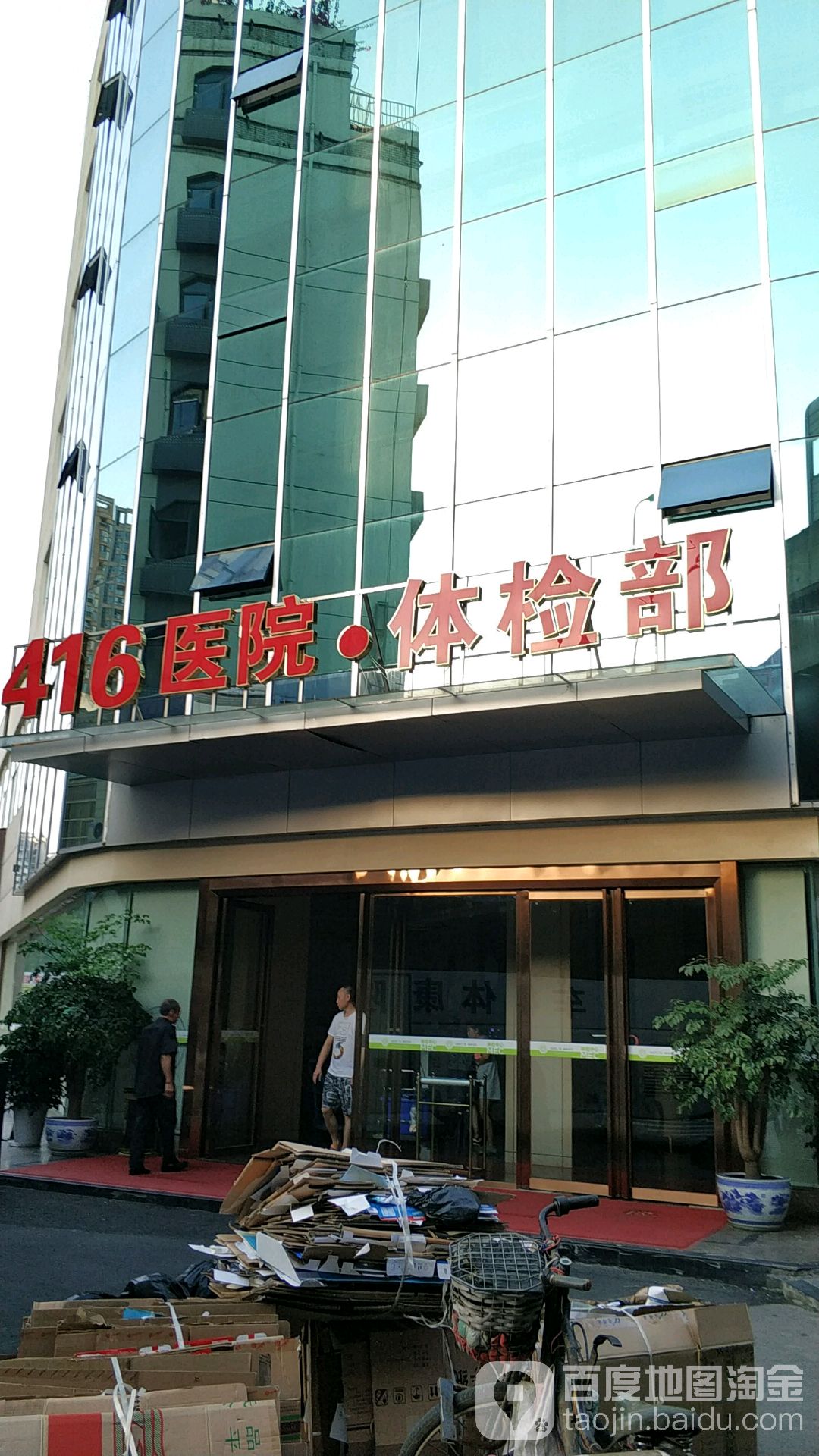 成都416医院体检中心