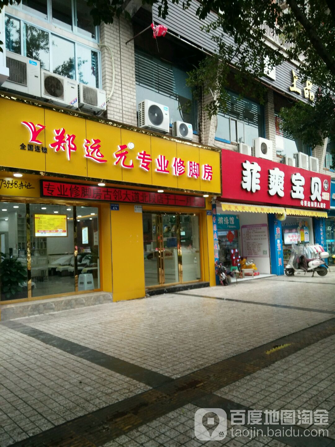 郑远元专业修房(古邻大道店)