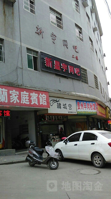 新星宇网咖(锦溪南路店)