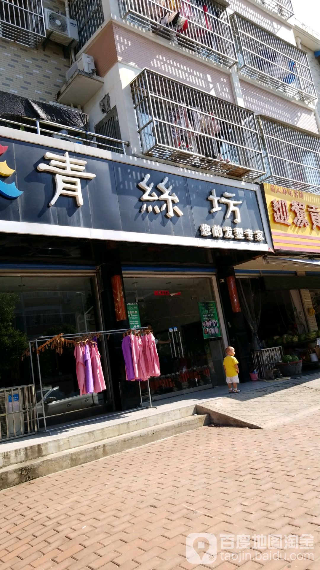 青丝饭(巢湖路店)