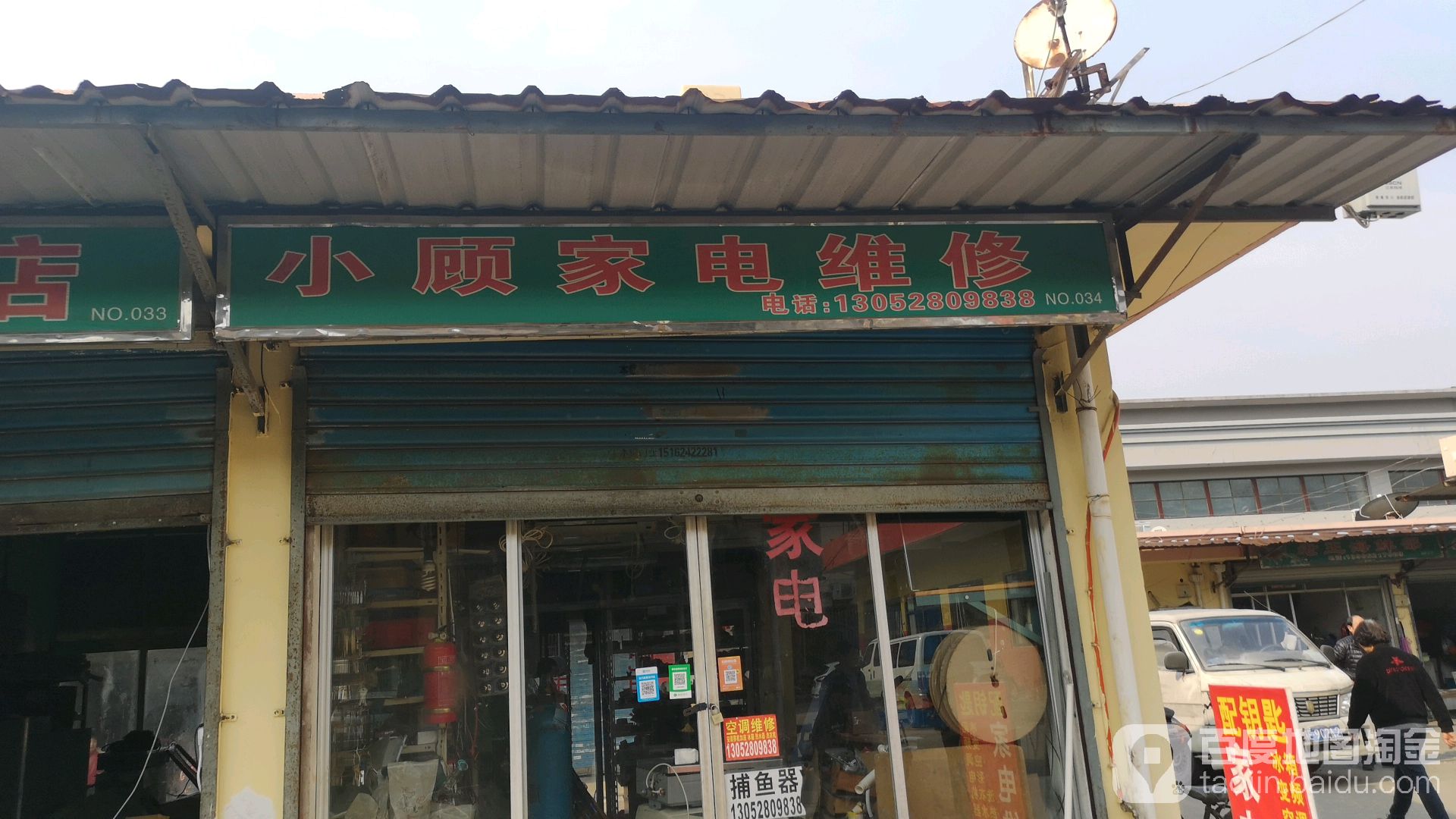 小顾家电维修