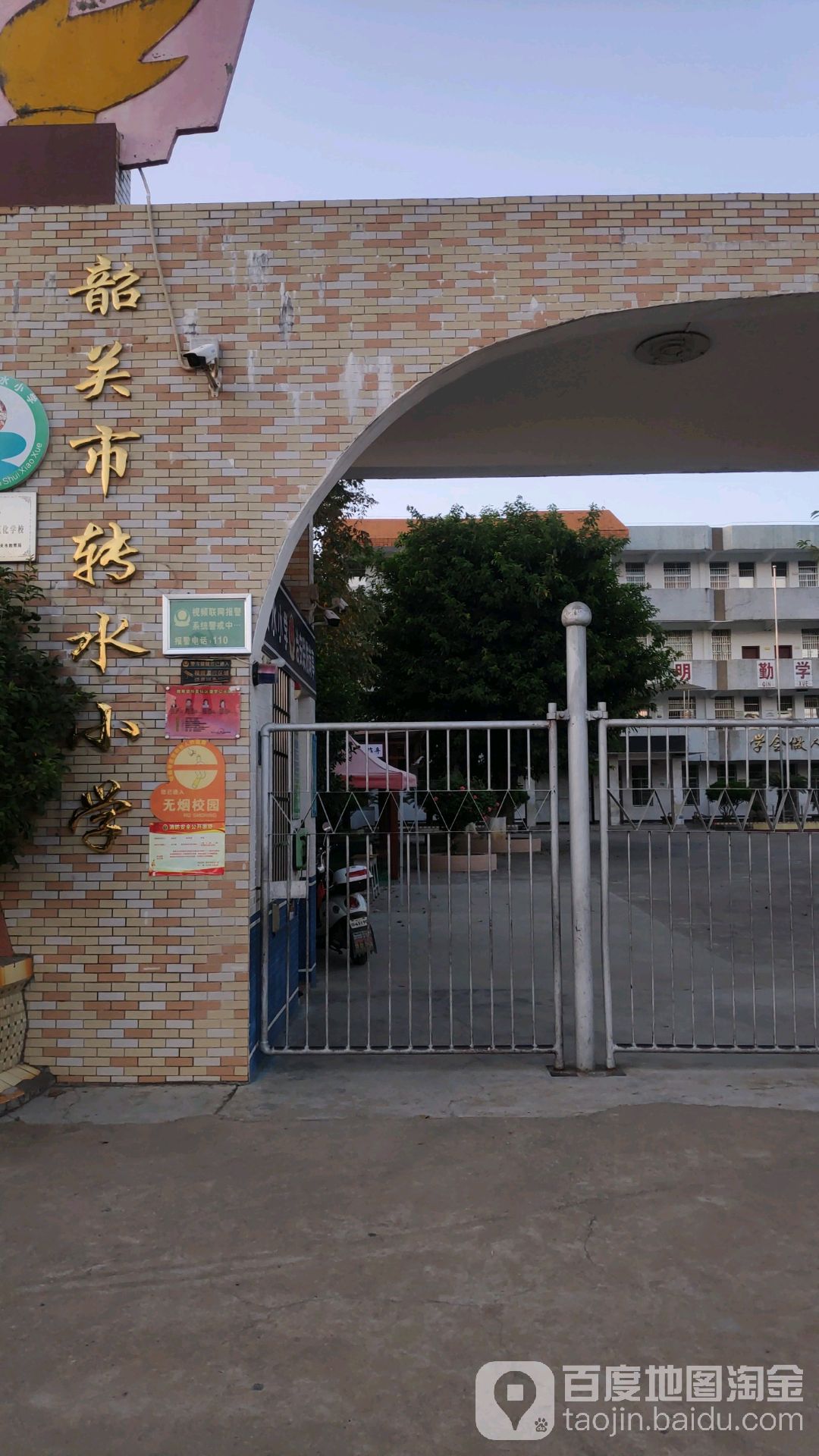 转水小学