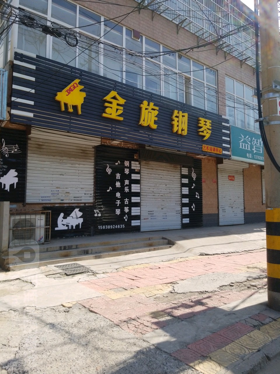 金旋钢琴艺术培训中心