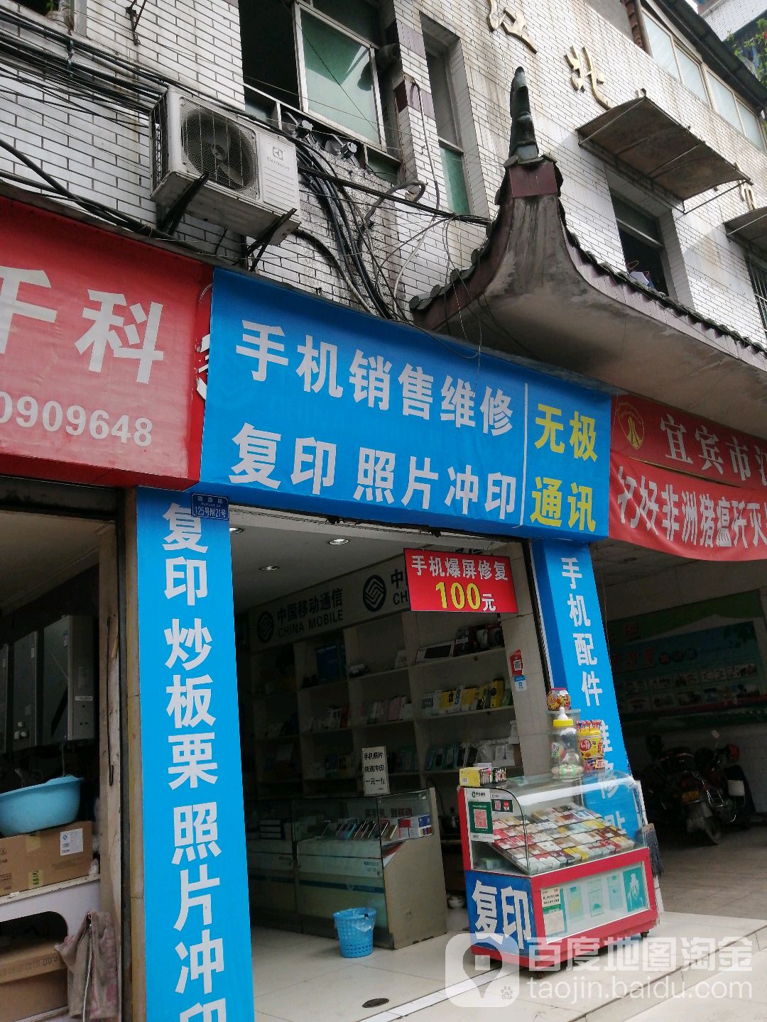 无极通讯