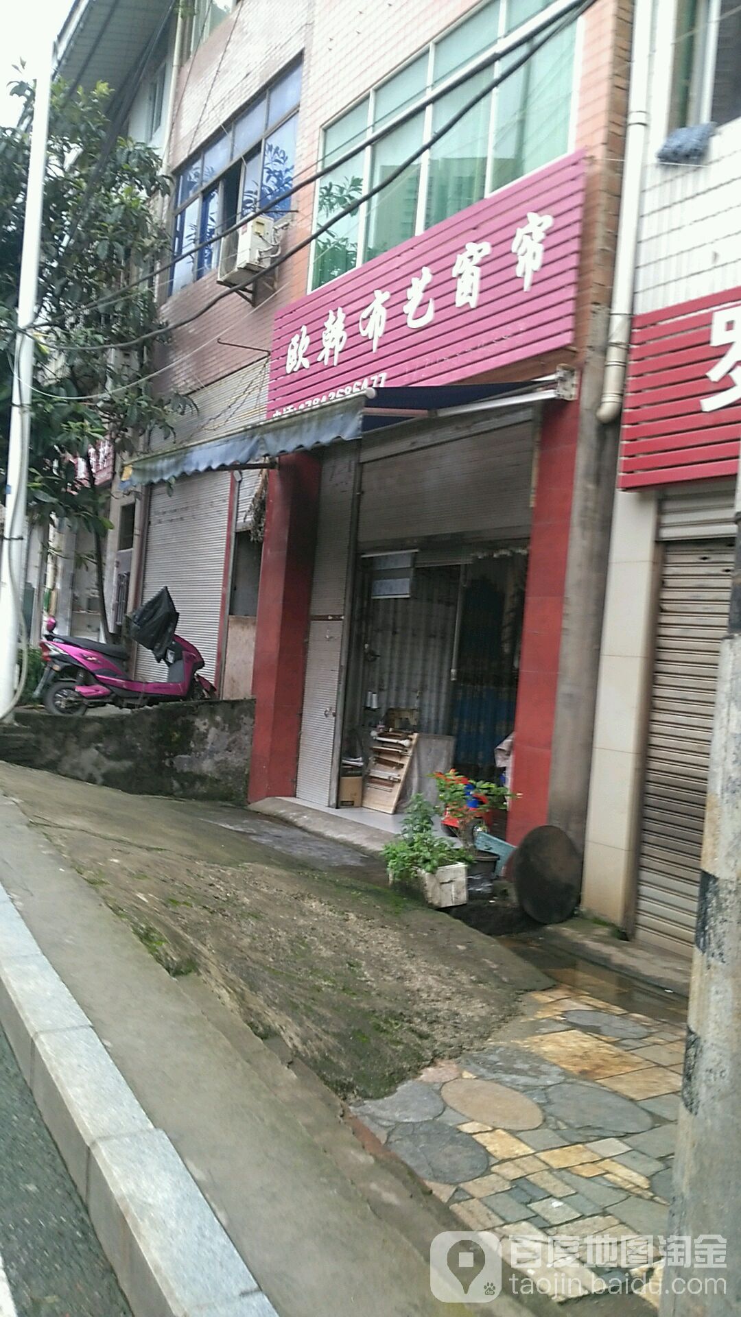 欧韩补艺(广宇路店)