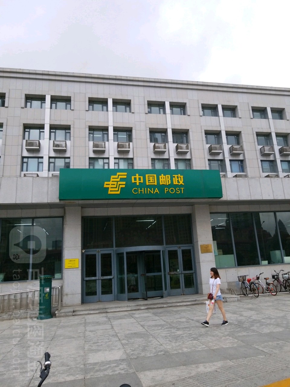 天津邮政 全网资源