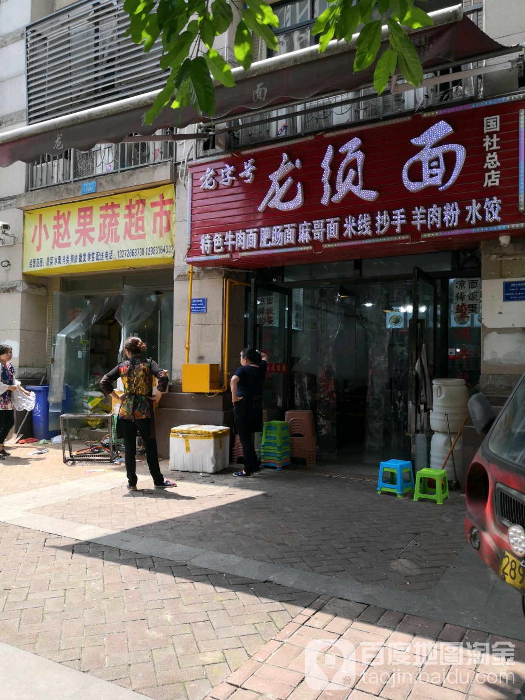 小赵果蔬超市(国际社区观邸3组团店)