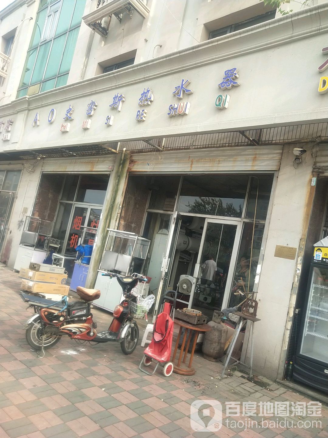 AO史密斯热水器维保中心(月牙店)