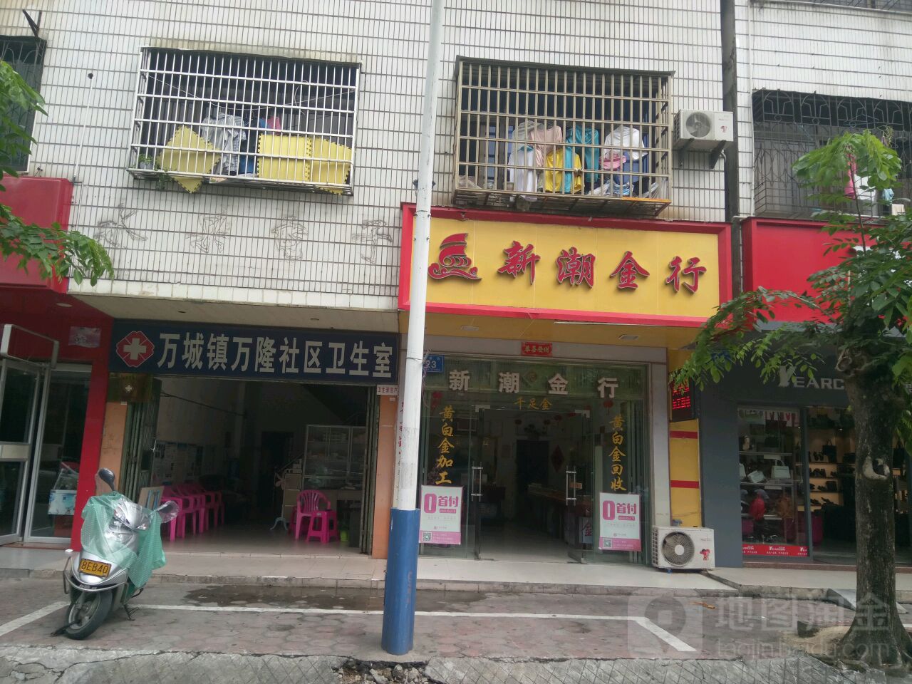 新潮金行