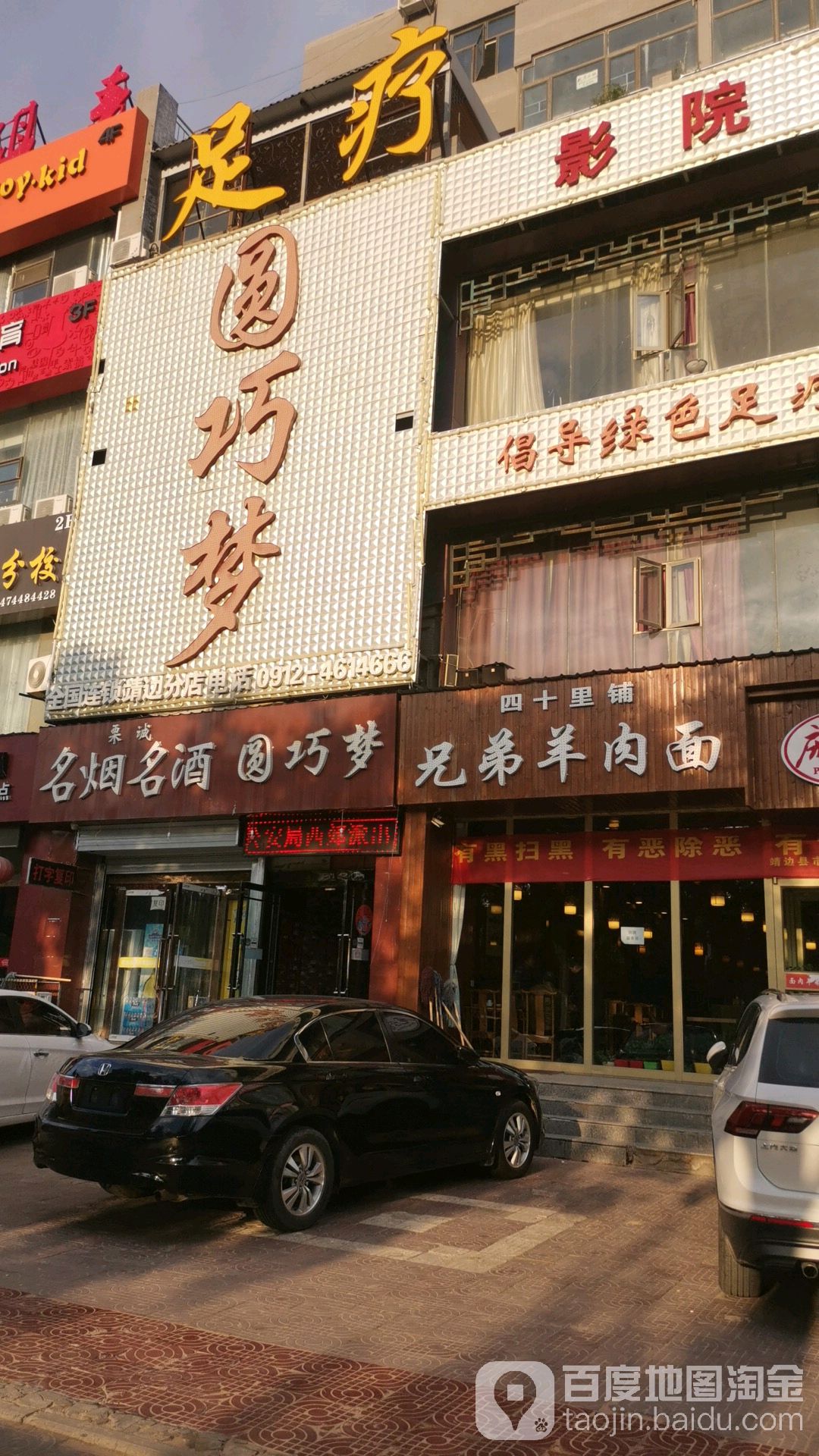 悦蝉·圆巧梦足道·泰式SPA(长城路店)