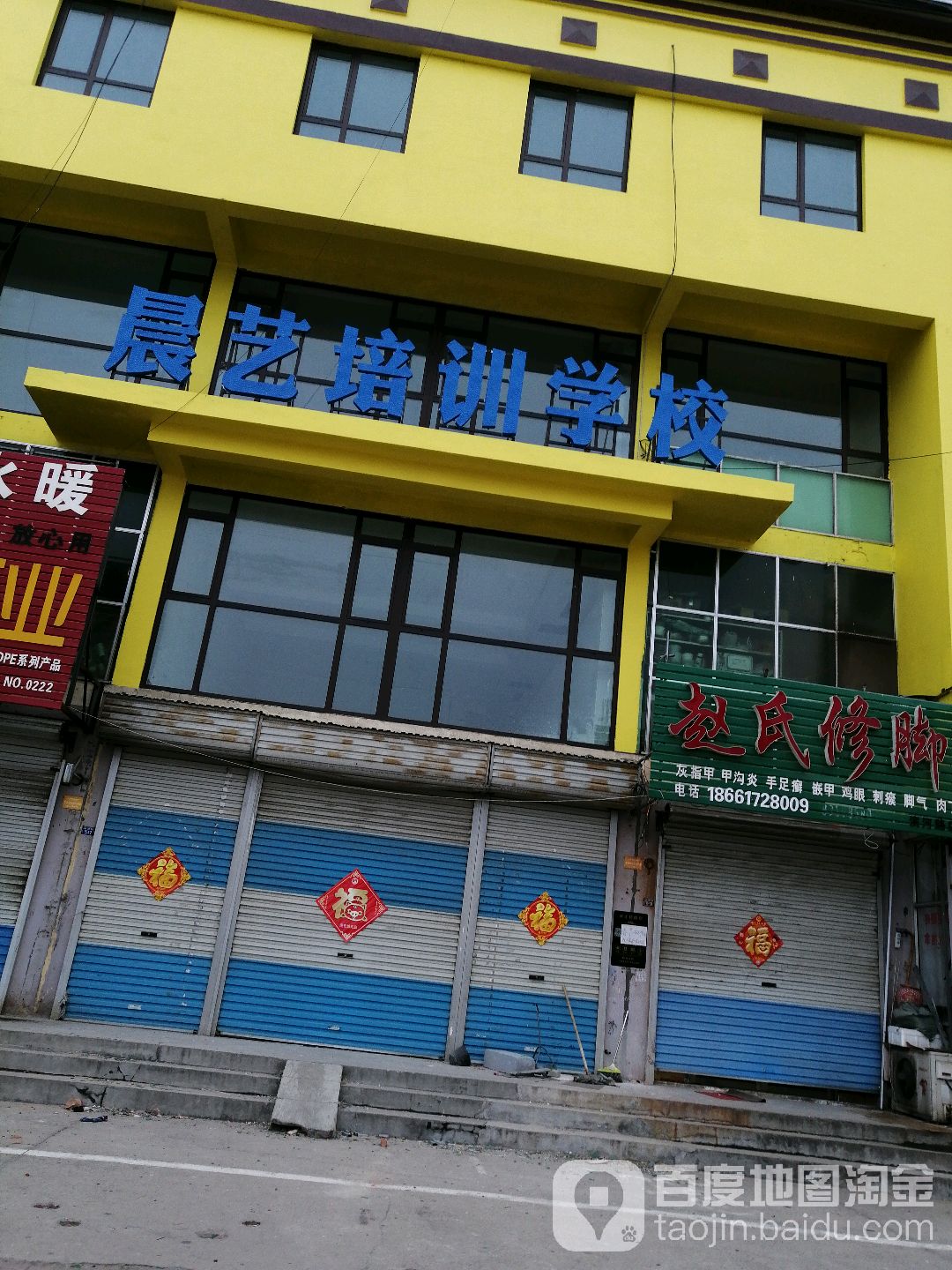 晨艺陪训学校