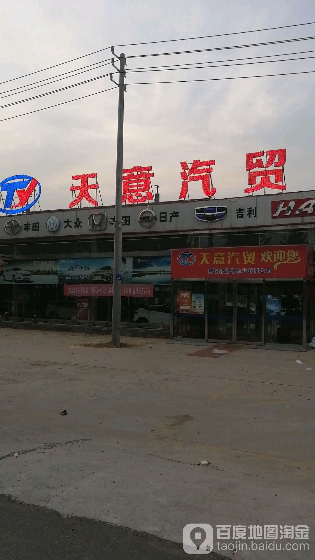 天翼汽贸