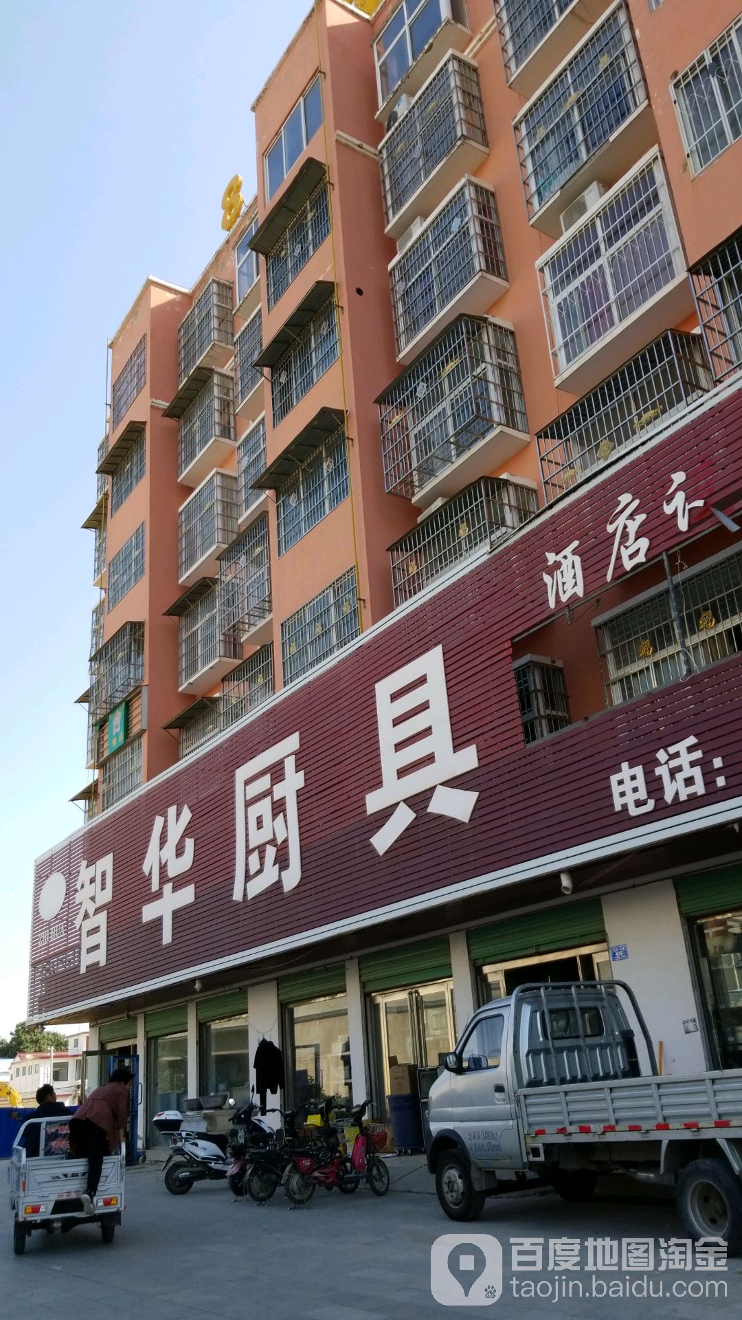 沈丘县槐店回族镇智华厨具(滨河大厦南)