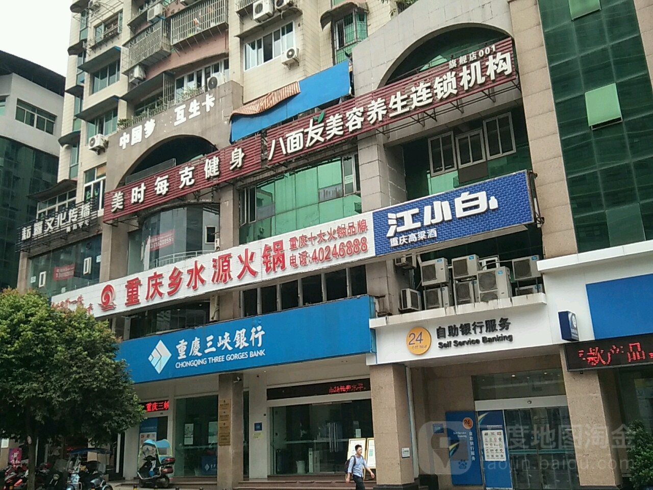 美时每克健身(长寿协信广场店)