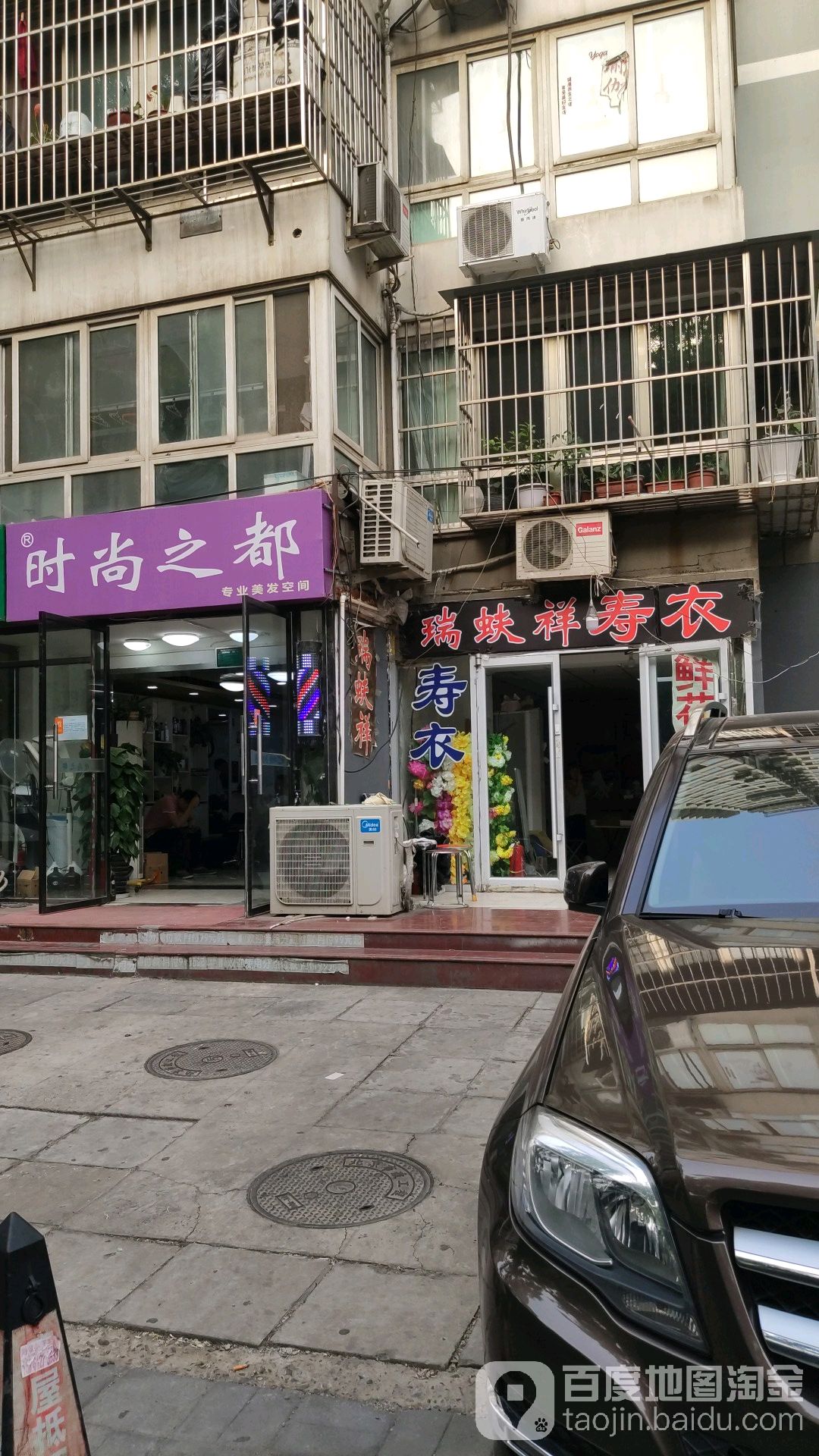 时尚制度专业美发空间(横七条)