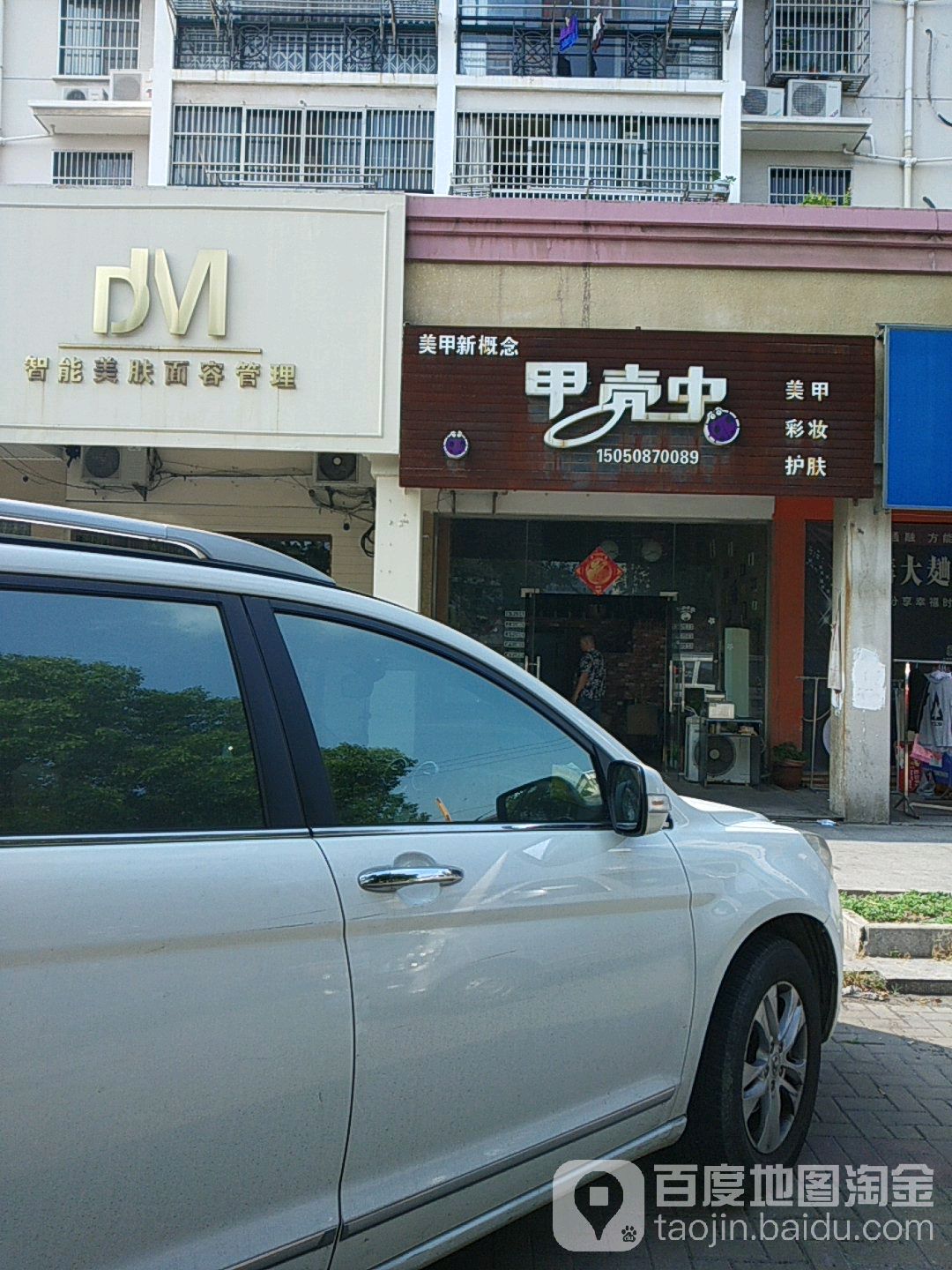 DVI智能美肤面容管理