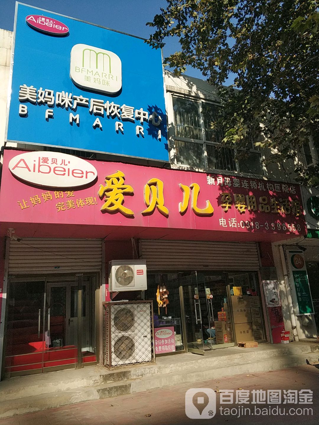 美妈咪产后恢复中心(博陵西路店)