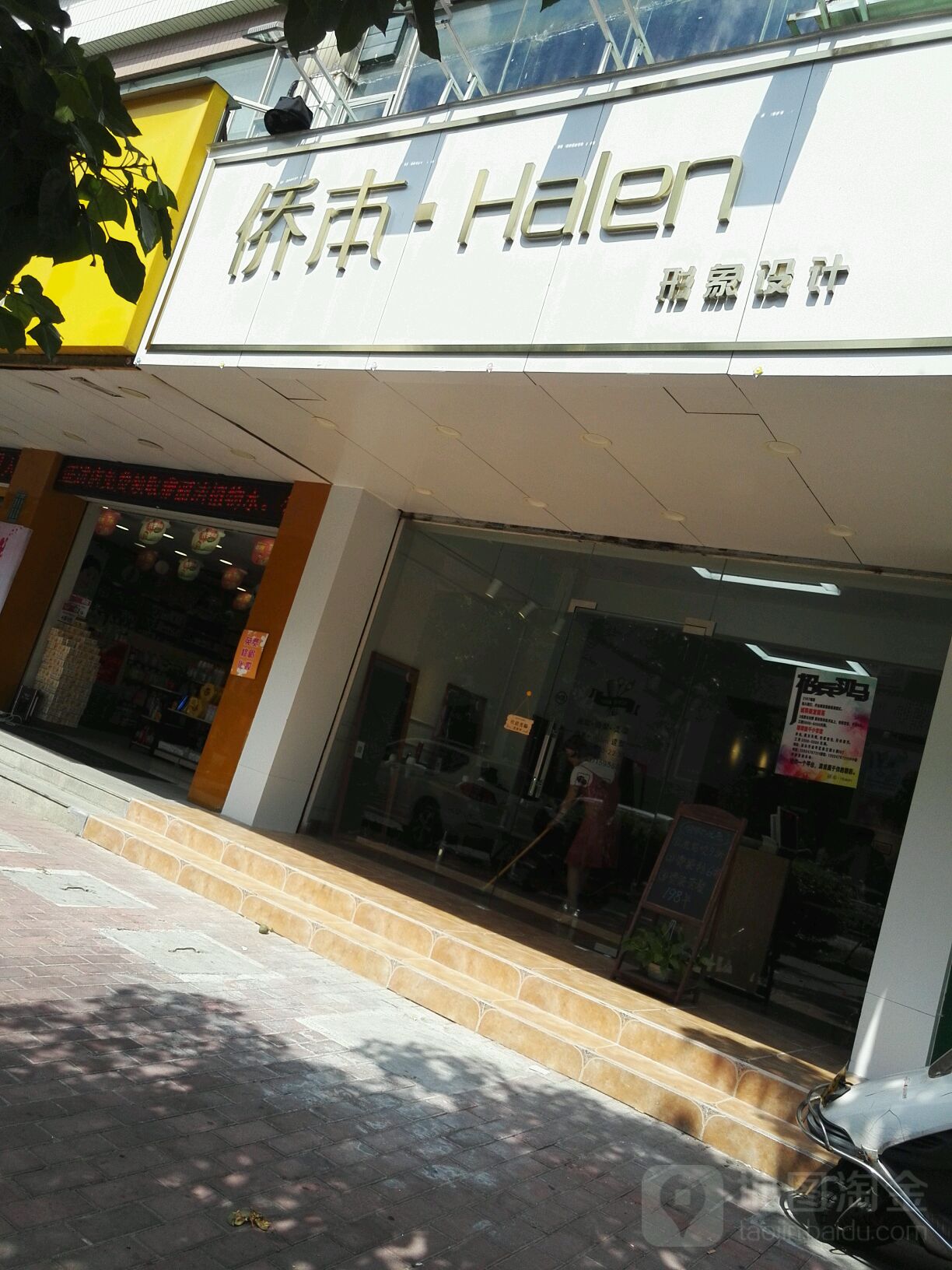 侨北造型(东厦店)