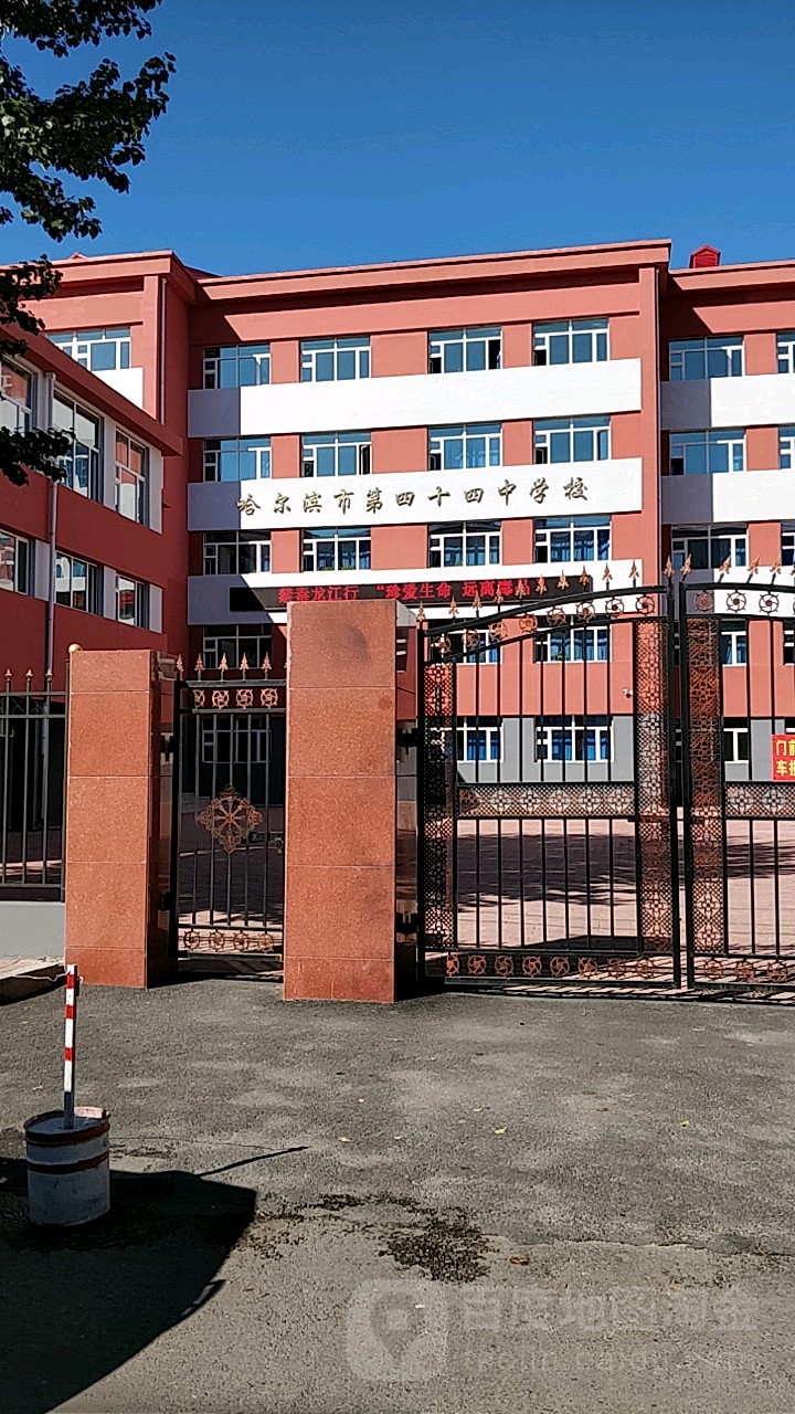 哈尔滨光华中学二校区图片