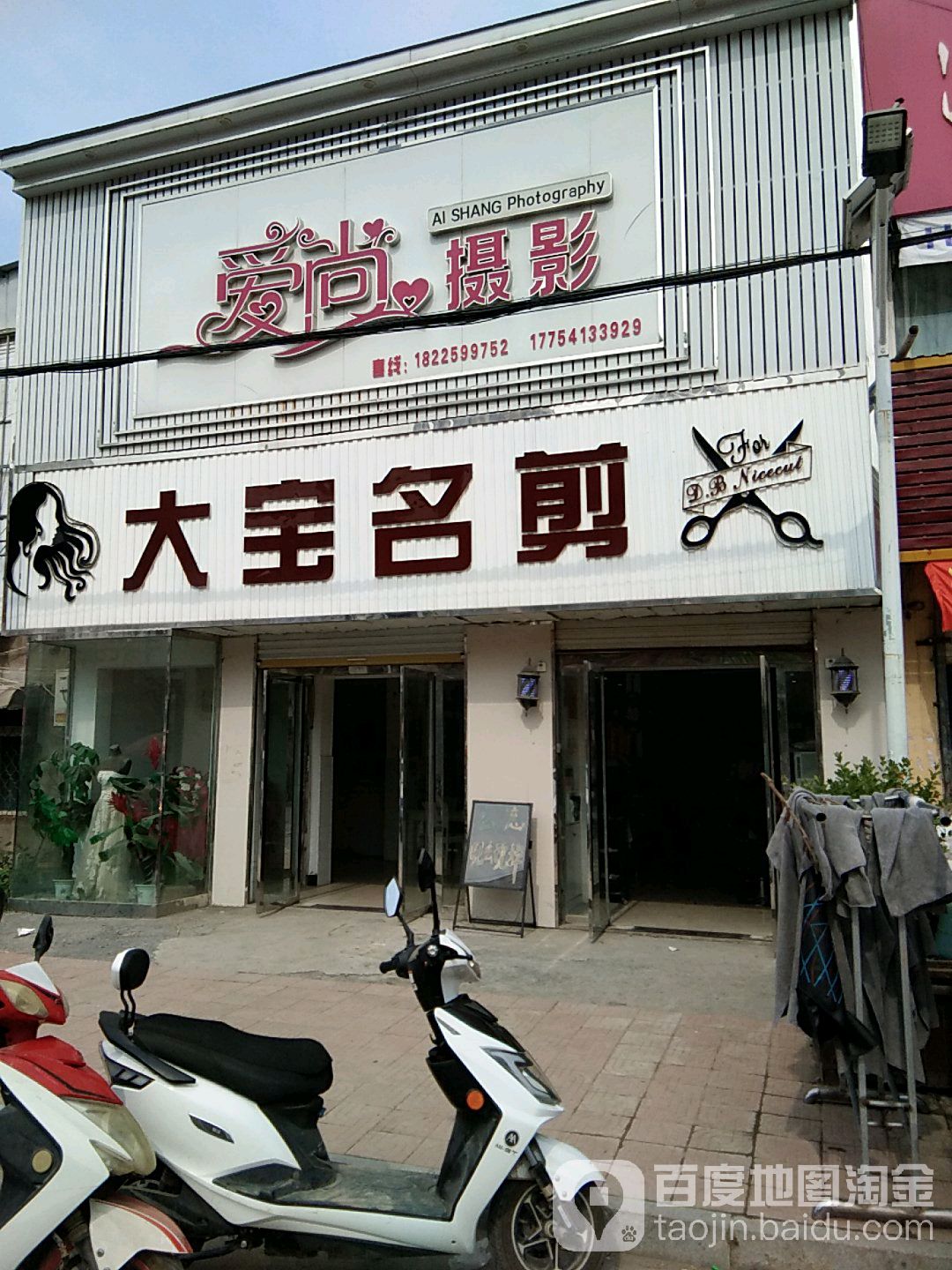 爱尚舌蝇(中心街店)