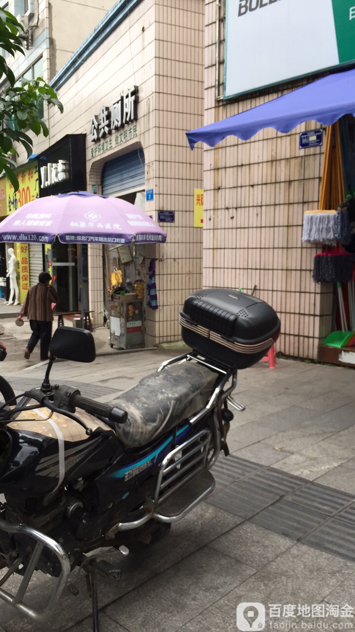 公共厕所